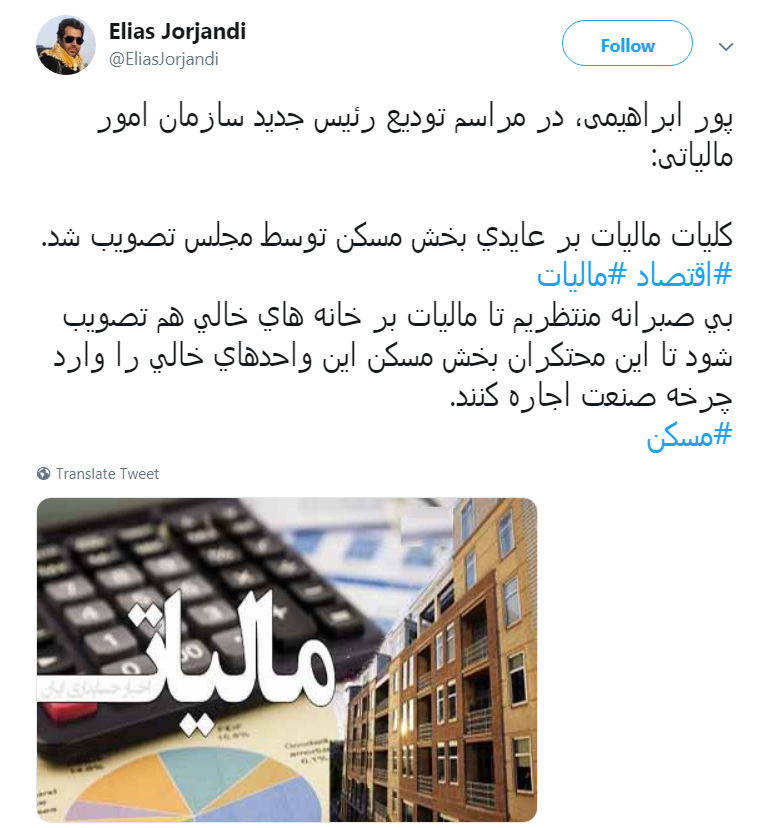 #مسکن