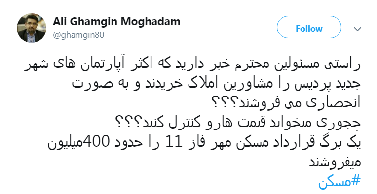 #مسکن