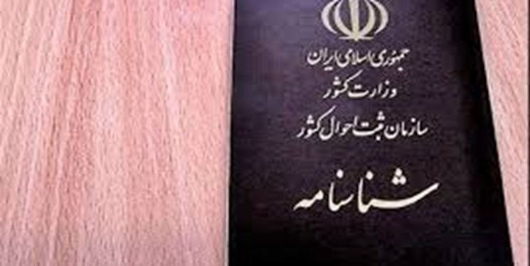 صدور شناسنامه برای ۲۳ نفر از فاقدین شناسنامه در دلگان