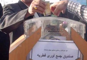 اردبیلی‌های نیکوکار یک میلیارد تومان زکات فطره پرداخت کرده‌اند