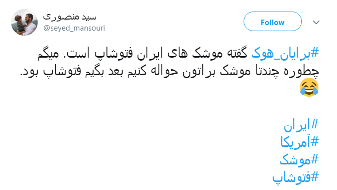 سربازان آمریکایی هم قدرت فتوشاپی ایران رو دیدن که ترسیدند؟؟!