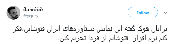 سربازان آمریکایی هم قدرت فتوشاپی ایران رو دیدن که ترسیدند؟؟!
