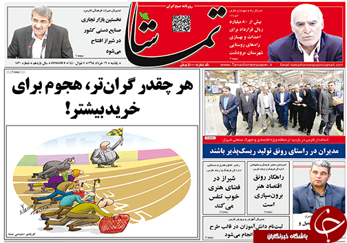 روز