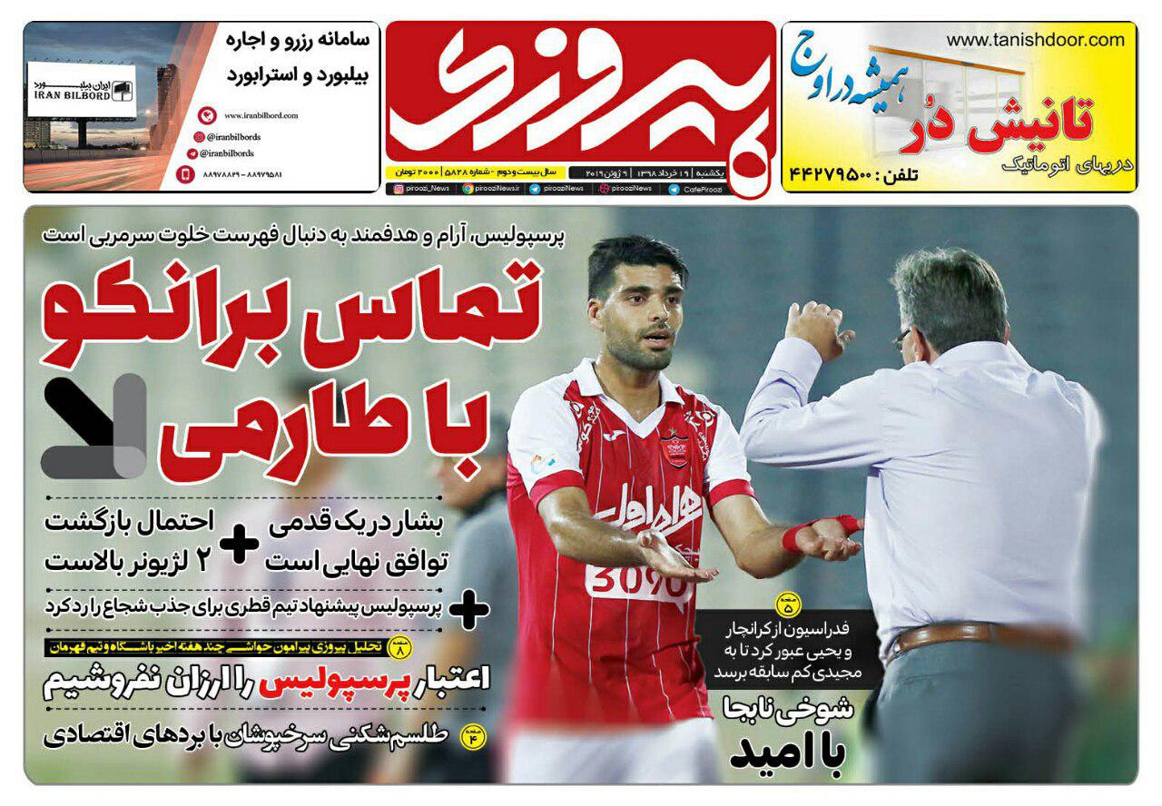 پرسپولیس راه حفظ برانکو را پیدا کرد/ فرهاد چراغ سبز نشان داد، سهراب رفتنی شد/ استقلال لیگ را با ۶- امتیاز شروع می‌کند؟