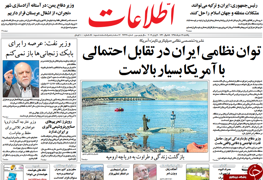 روزنامه