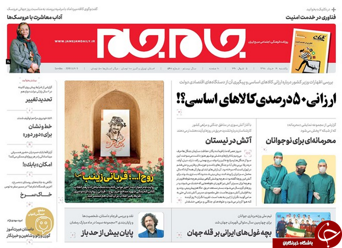 روزنامه