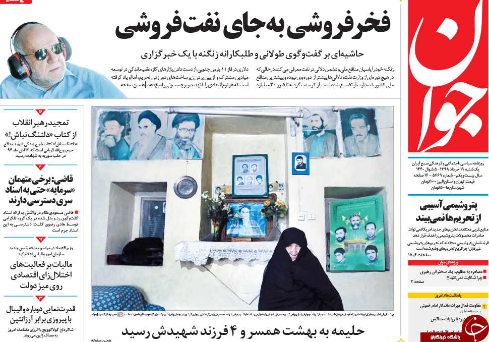 روزنامه