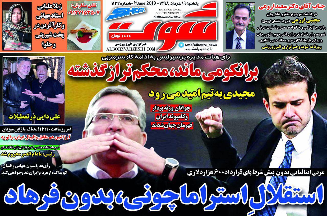 پرسپولیس راه حفظ برانکو را پیدا کرد/ فرهاد چراغ سبز نشان داد، سهراب رفتنی شد/ استقلال لیگ را با ۶- امتیاز شروع می&zwnj;کند؟