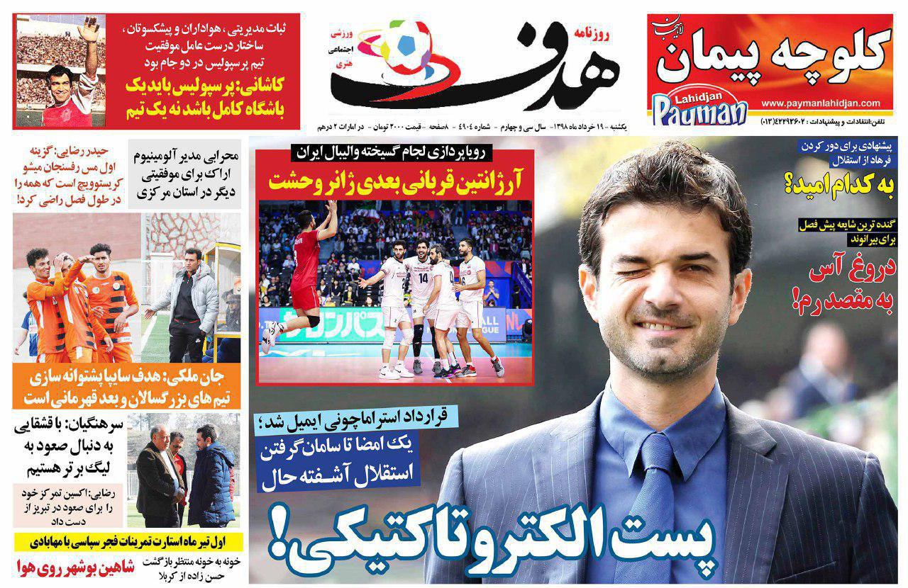 پرسپولیس راه حفظ برانکو را پیدا کرد/ فرهاد چراغ سبز نشان داد، سهراب رفتنی شد/ استقلال لیگ را با ۶- امتیاز شروع می&zwnj;کند؟