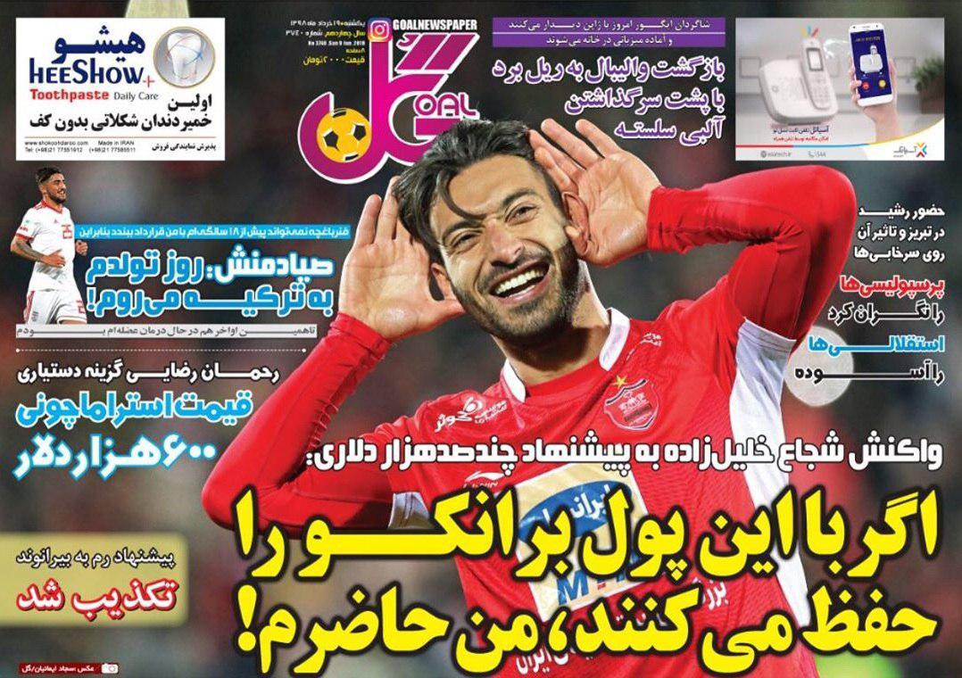 پرسپولیس راه حفظ برانکو را پیدا کرد/ فرهاد چراغ سبز نشان داد، سهراب رفتنی شد/ استقلال لیگ را با ۶- امتیاز شروع می&zwnj;کند؟