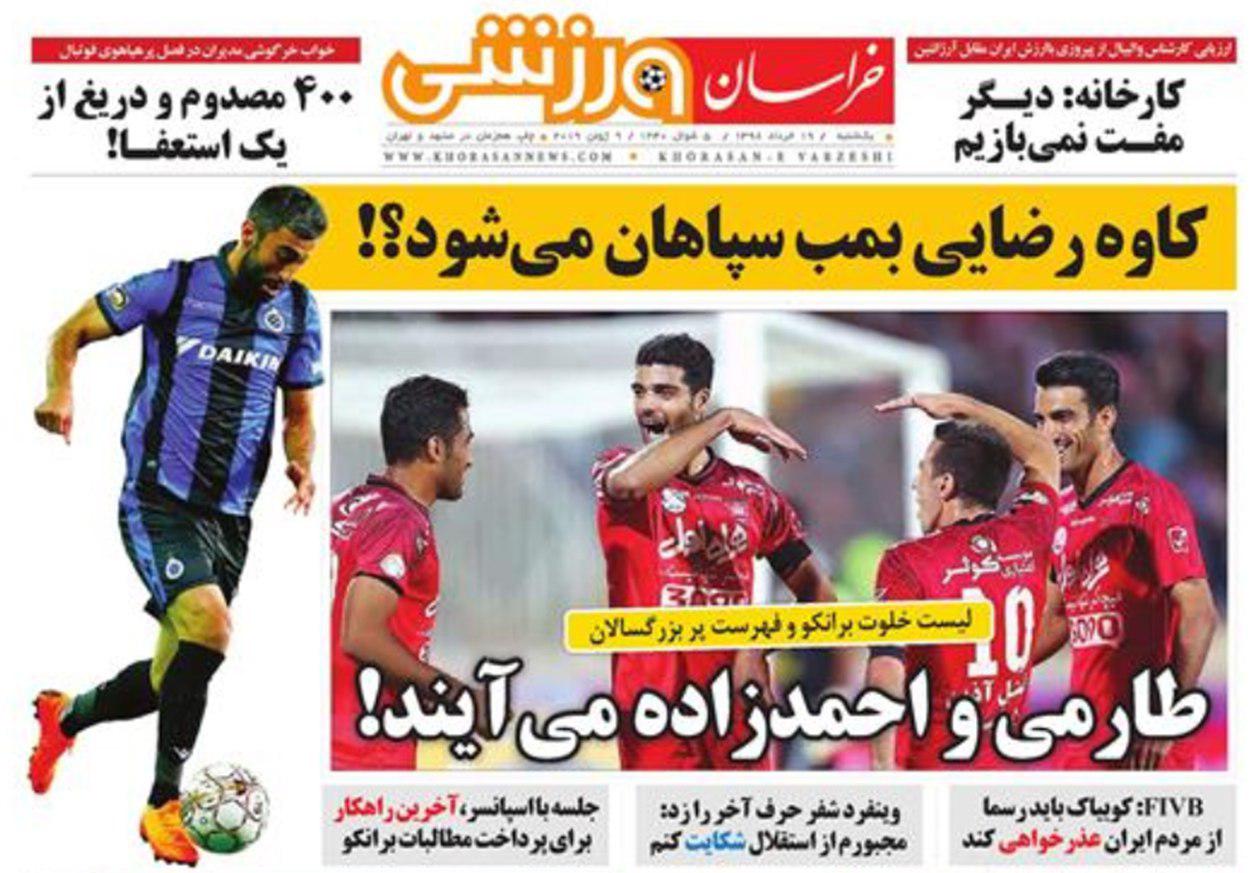 خراسان ورزشی - ۱۹ خرداد