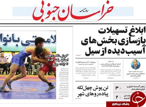 ابلاغ تسهیلات بازسازی بخش های آسیب دیده از سیل