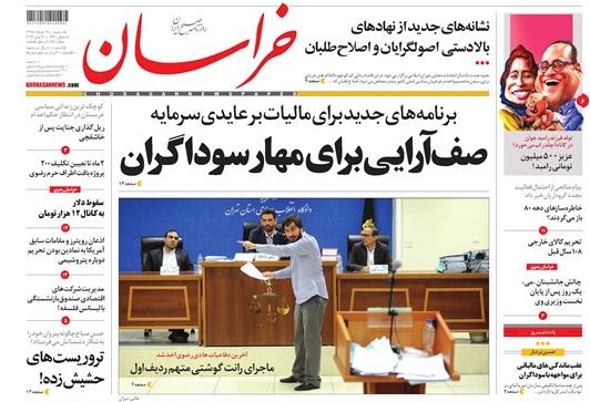 تیغ فولادی دولت برگردن کشاورزی استان/چله گران؛ مردم نگران