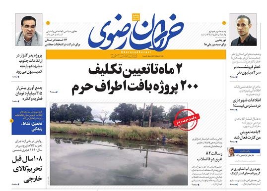 تیغ فولادی دولت برگردن کشاورزی استان/چله گران؛ مردم نگران