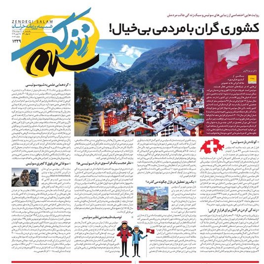 تیغ فولادی دولت برگردن کشاورزی استان/چله گران؛ مردم نگران