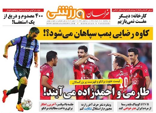 تیغ فولادی دولت برگردن کشاورزی استان/چله گران؛ مردم نگران