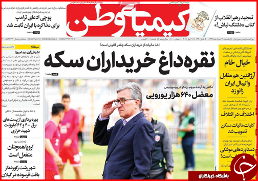 نقره داغ خریداران سکه/ رهن و اجاره دوبرابر شد/ قیمت ها در بازار خودرو در حال کاهش است