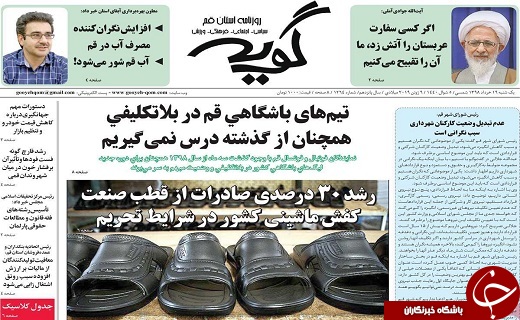 دعوا&zwnj;های جناحی باید کنار گذاشته شود/تولید قم در مسیر رونق و شکوفایی