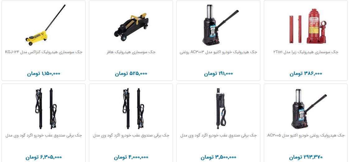 خرید جک خودرو چقدر هزینه دارد؟