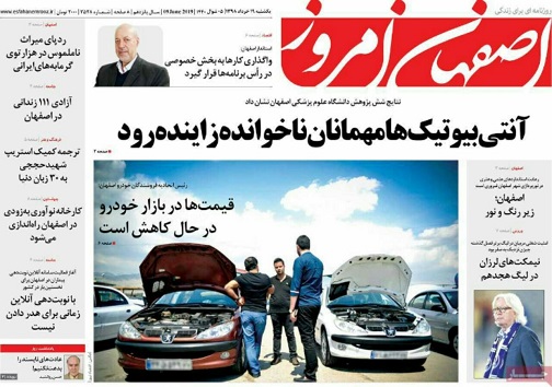 قیمت ها دربازار خودرو درحال کاهش است/ نقره داغ خریداران سکه