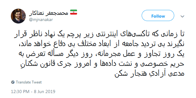 لزوم قرار گرفتن تاکسی&zwnj;های اینترنتی زیر پرچم یک نهاد ناظر