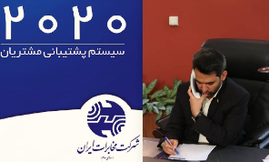 چرا پاسخ حرفه&zwnj;ای خانم اپراتور وزیر جوان را قانع نکرد؟!