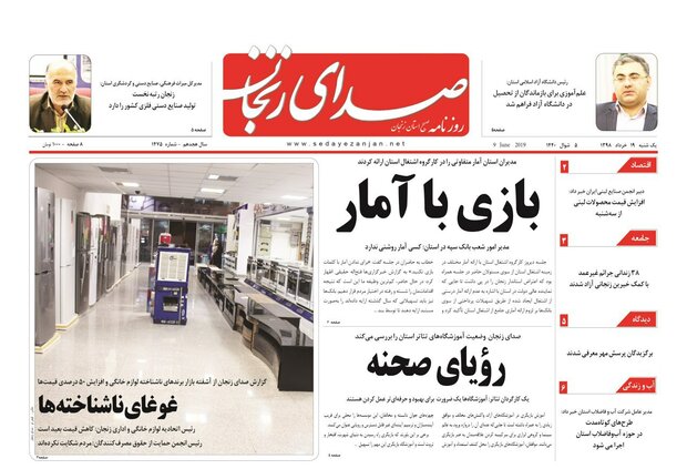 آمار&zwnj;های ارایه شده در استان یکسان نیست/مدیران برای حل مشکلات مردم کلاس نگذارند