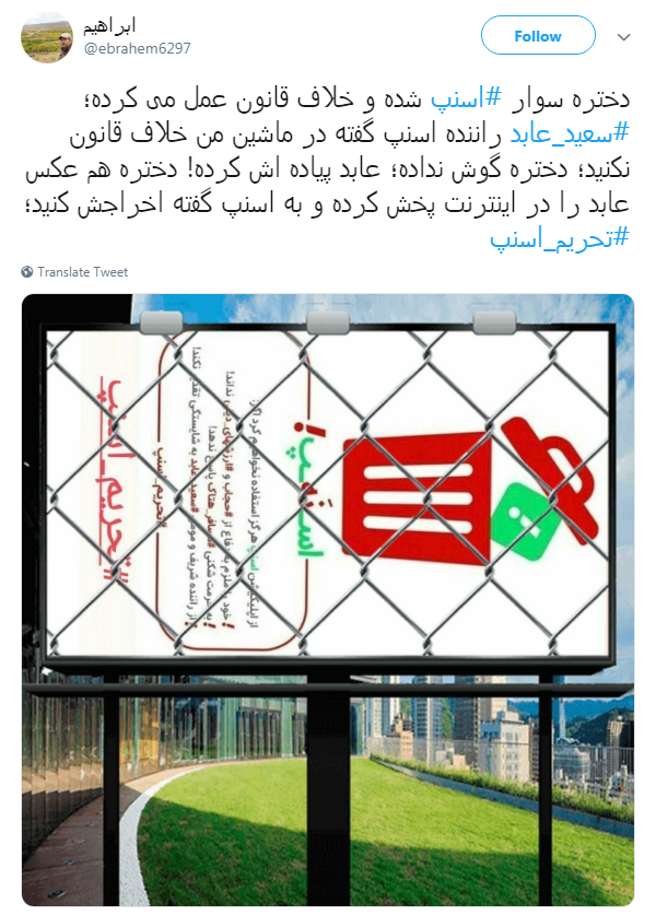 واکنش کاربران به اقدام اسنپ