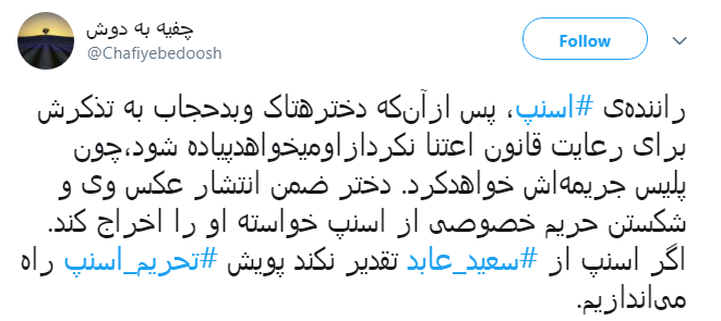 واکنش کاربران به اقدام اسنپ