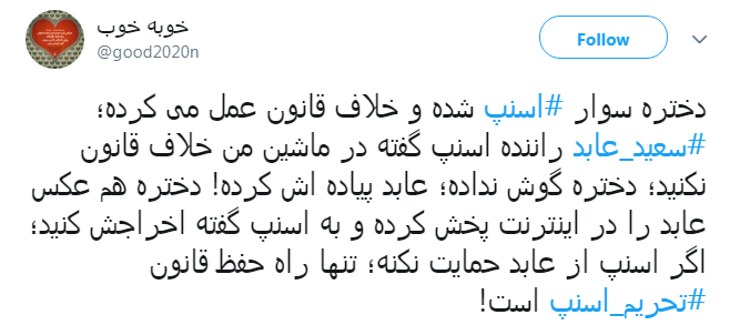 واکنش کاربران به اقدام اسنپ