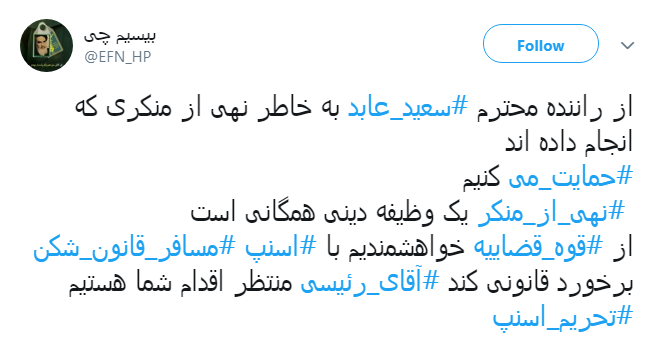 واکنش کاربران به اقدام اسنپ