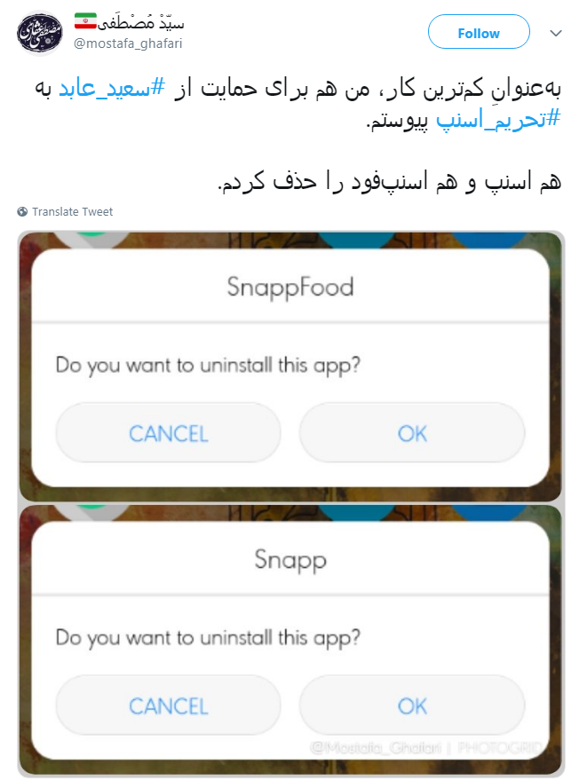 واکنش کاربران به اقدام اسنپ