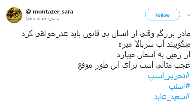 واکنش کاربران به اقدام اسنپ