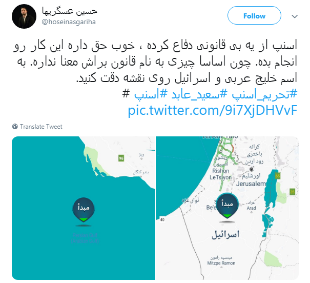 واکنش کاربران به اقدام اسنپ