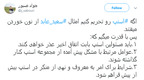 واکنش کاربران به اقدام اسنپ
