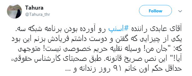 واکنش کاربران به اقدام اسنپ