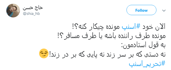واکنش کاربران به اقدام اسنپ