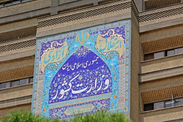 بیست و ششمین جلسه ستاد اطلاع رسانی و تبلیغات اقتصادی وزارت کشور برگزار می‌شود