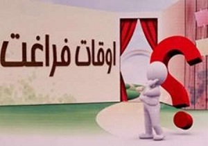 برگزاری کلاس‌های اوقات فراغت در۱۷۰پایگاه استان
