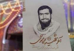 &laquo; آخر شهید می شوی&raquo; زندگینامه شهیدی که در روز وفات حضرت زینب(س) شهید شد