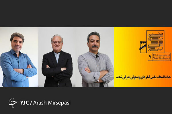 هیئت انتخاب فیلم&zwnj;های ویدئویی جشنواره شهر معرفی شدند