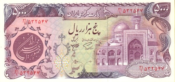 اسکناس&zwnj;هایی که به خاطره&zwnj;ها پیوستند + تصاویر