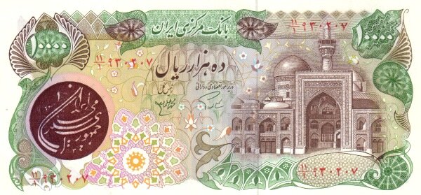 اسکناس&zwnj;هایی که به خاطره&zwnj;ها پیوستند + تصاویر