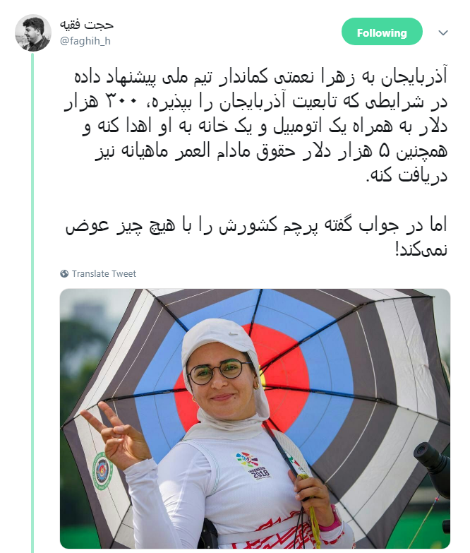 پاسخ زهرا نعمتی به پیشنهاد آذربایجان!