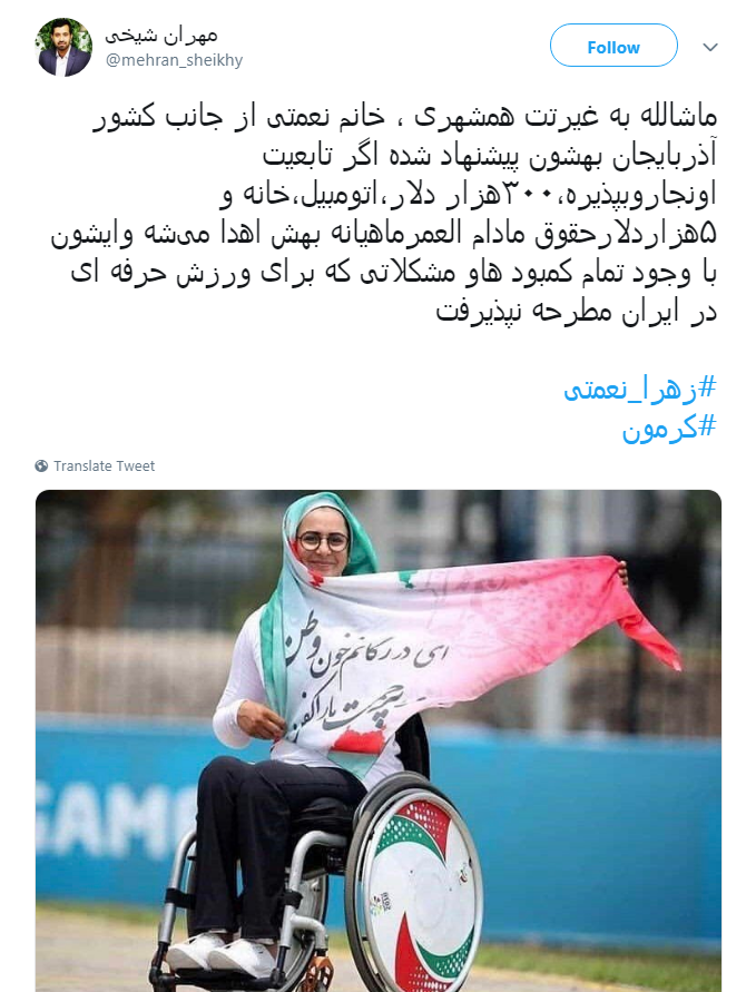 پاسخ زهرا نعمتی به پیشنهاد آذربایجان!