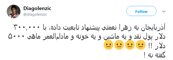 پاسخ زهرا نعمتی به پیشنهاد آذربایجان!