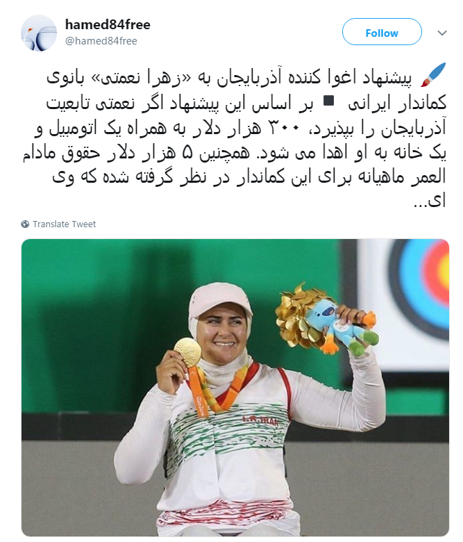 پاسخ زهرا نعمتی به پیشنهاد آذربایجان!