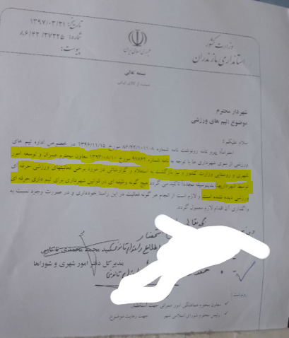 فعالیت باشگاه شهرداری اراک در هاله ای از ابهام