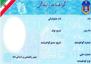 تغییر در آزمون گواهینامه رانندگی