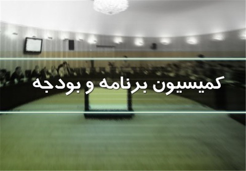 تاجگردون رئیس کمیسیون برنامه بودجه شد